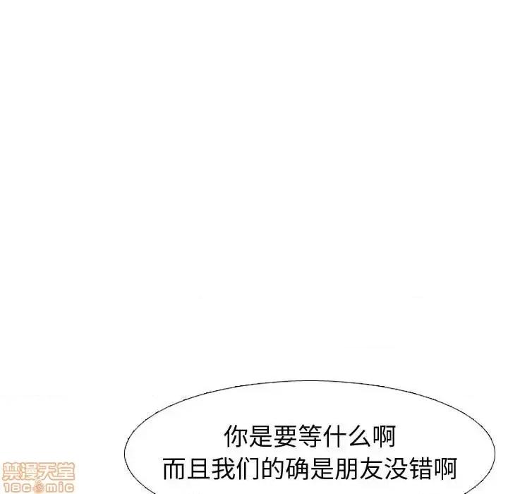 不单纯友情 挚友 2 第109页