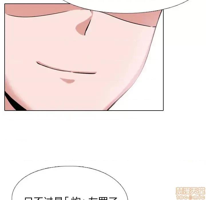 不单纯友情 挚友 2 第110页