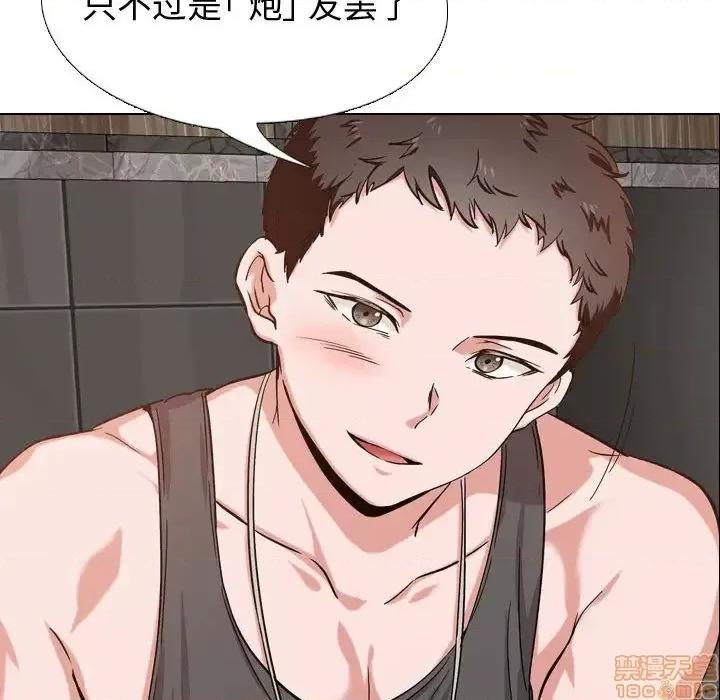 不单纯友情 挚友 2 第111页
