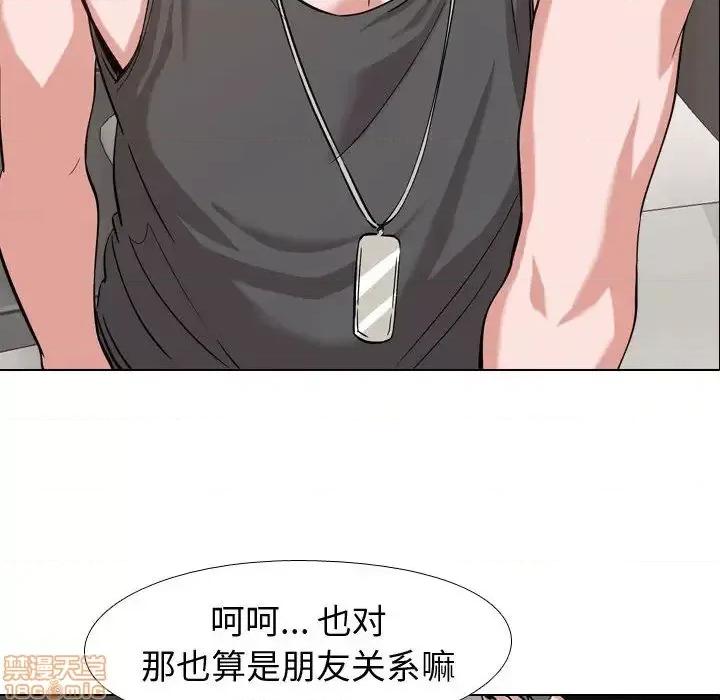 不单纯友情 挚友 2 第112页