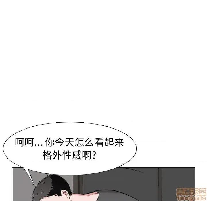 不单纯友情 挚友 2 第114页