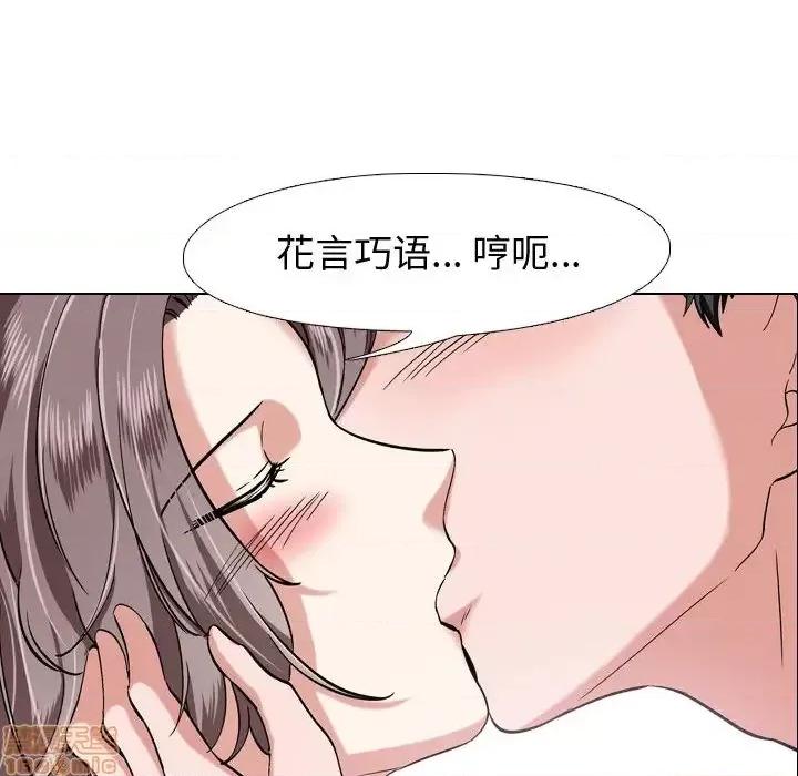 不单纯友情 挚友 2 第116页