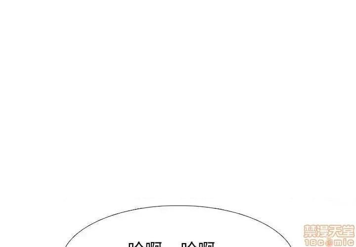 不单纯友情 挚友 3 第1页