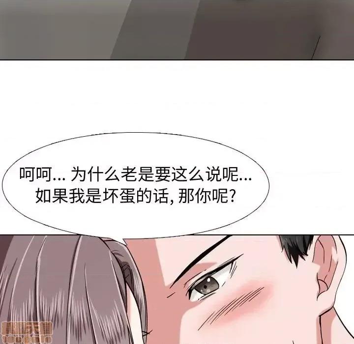 不单纯友情 挚友 3 第11页