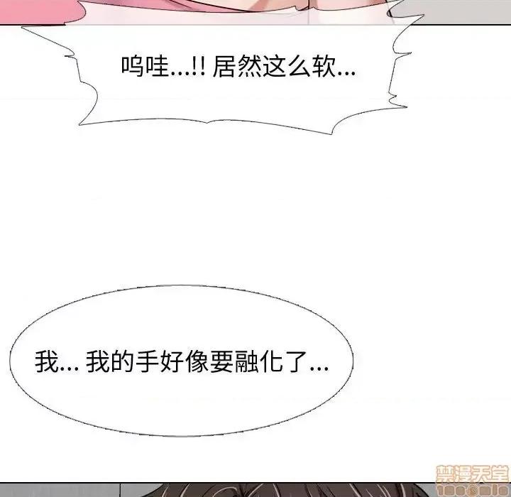 不单纯友情 挚友 3 第37页