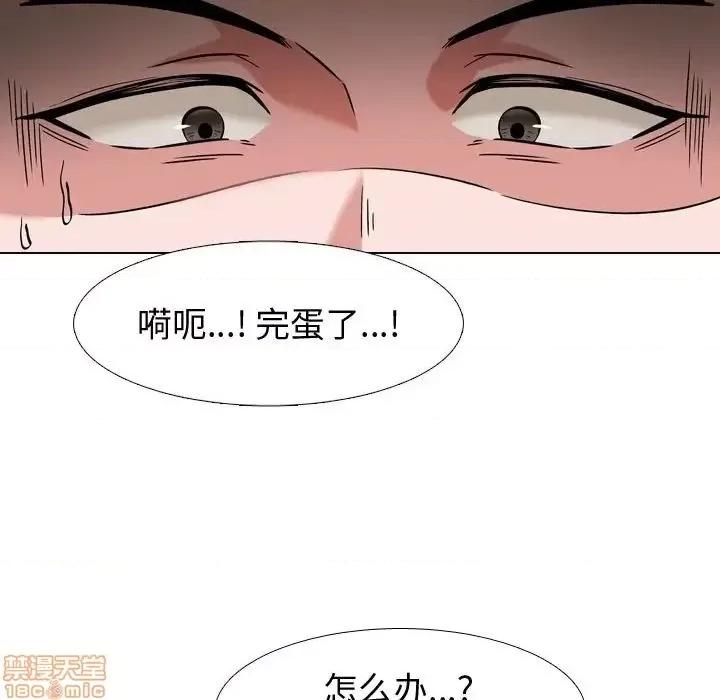 不单纯友情 挚友 3 第43页