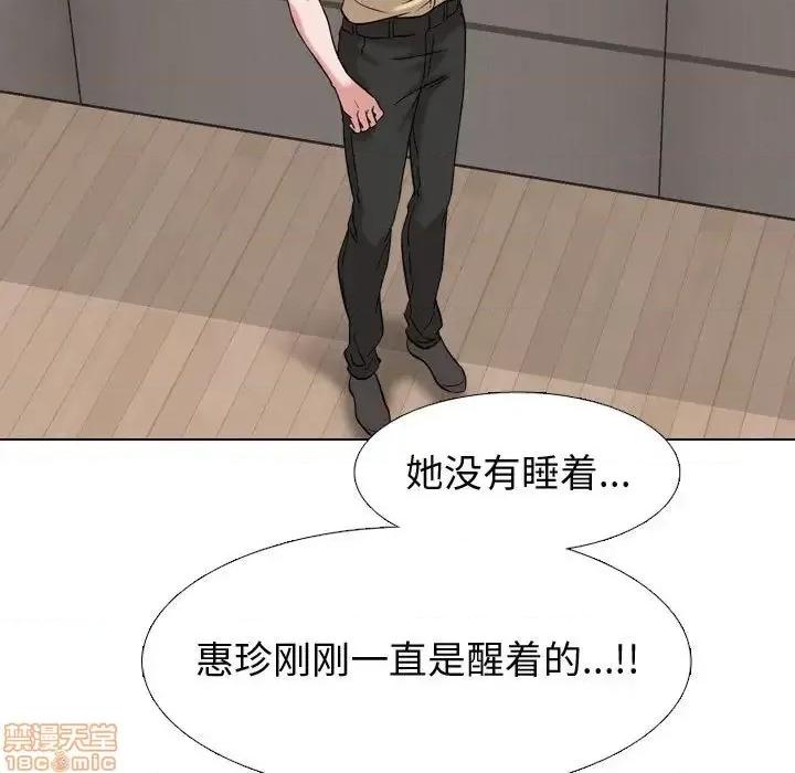 不单纯友情 挚友 3 第45页