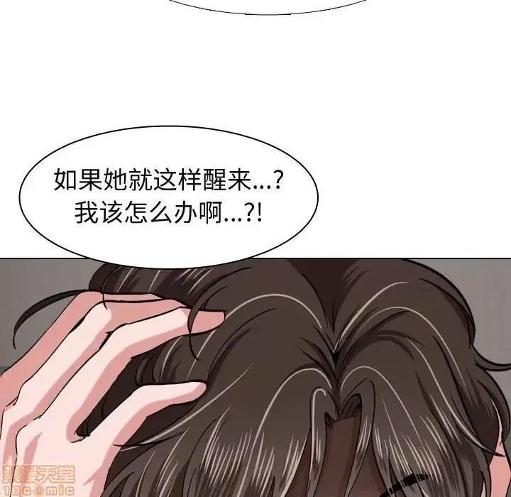 不单纯友情 挚友 3 第46页