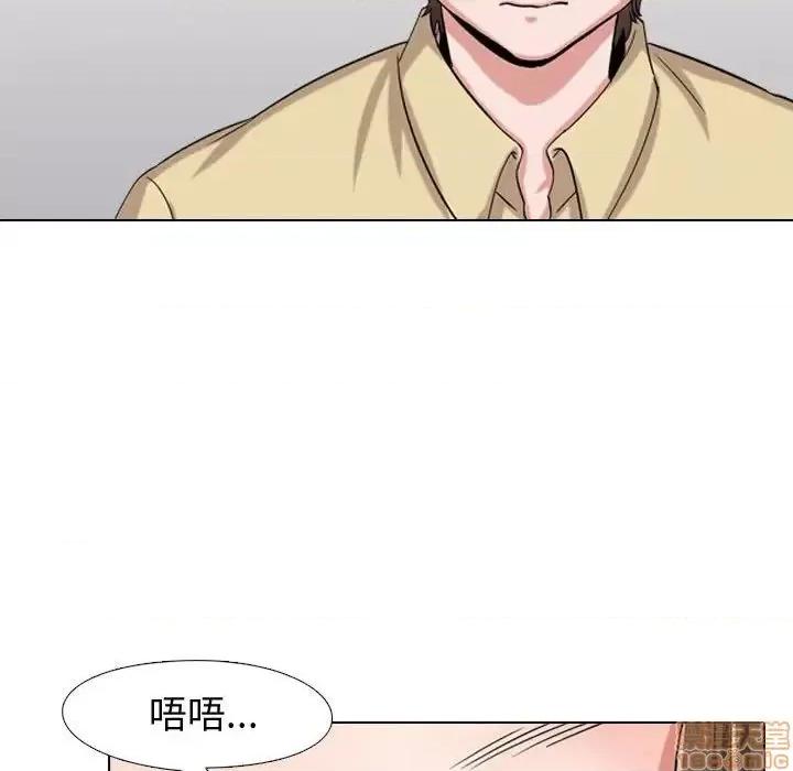 不单纯友情 挚友 3 第49页