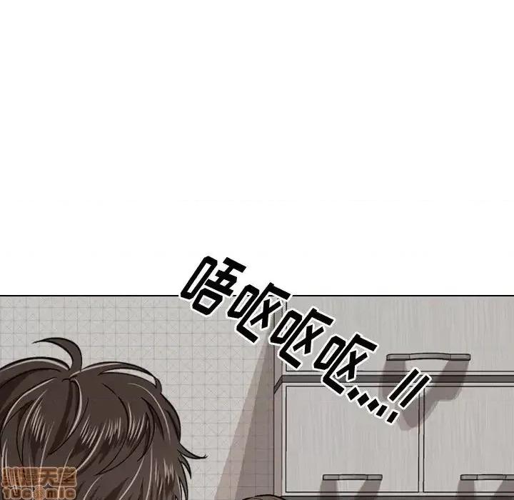 不单纯友情 挚友 3 第52页