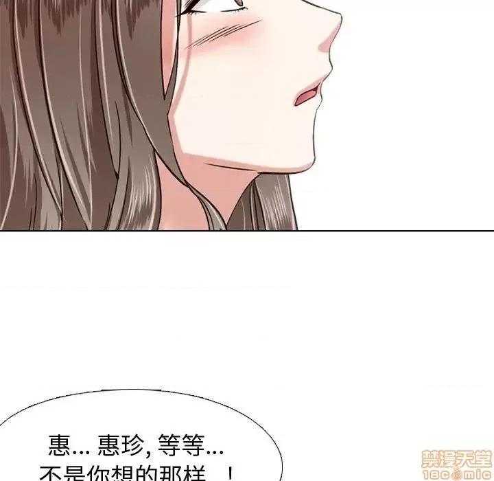 不单纯友情 挚友 3 第67页