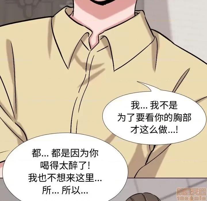 不单纯友情 挚友 3 第69页