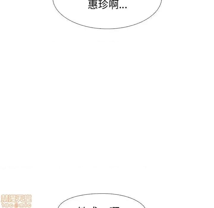 不单纯友情 挚友 3 第72页