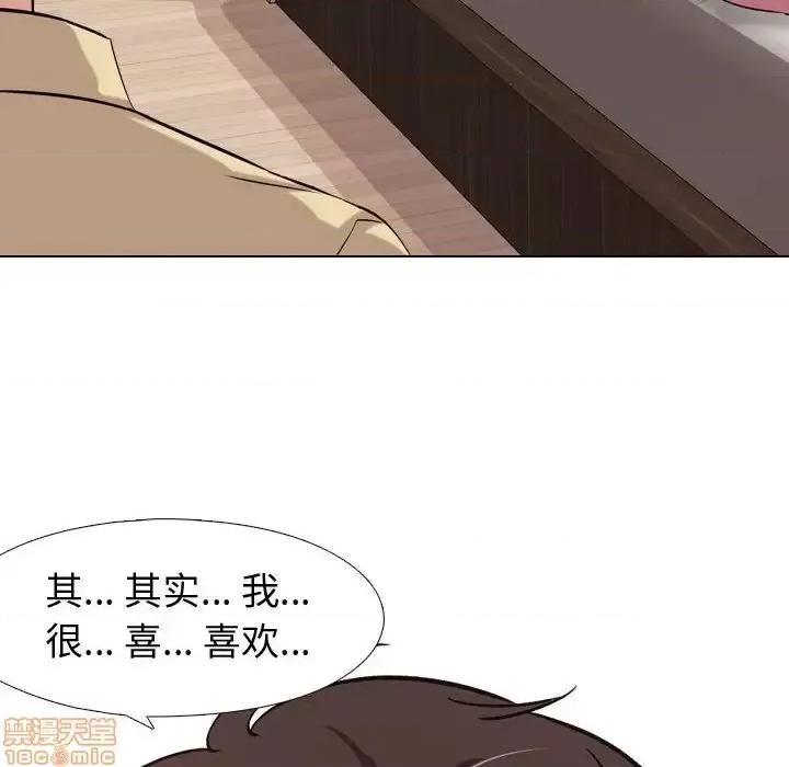 不单纯友情 挚友 3 第74页