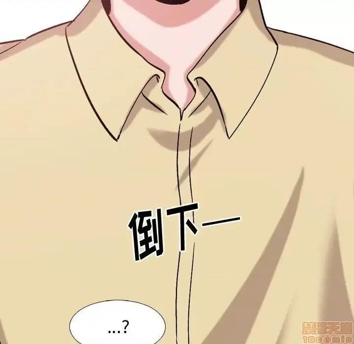 不单纯友情 挚友 3 第76页