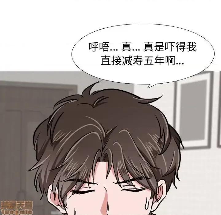 不单纯友情 挚友 3 第81页