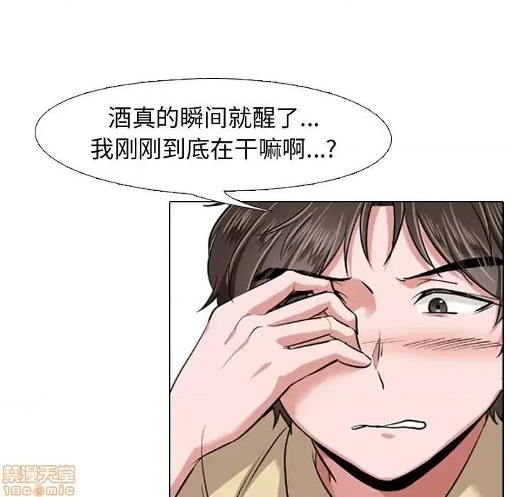 不单纯友情 挚友 3 第83页