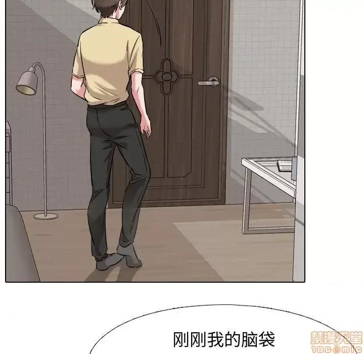 不单纯友情 挚友 3 第85页