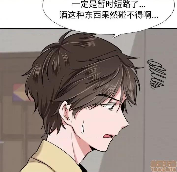 不单纯友情 挚友 3 第86页