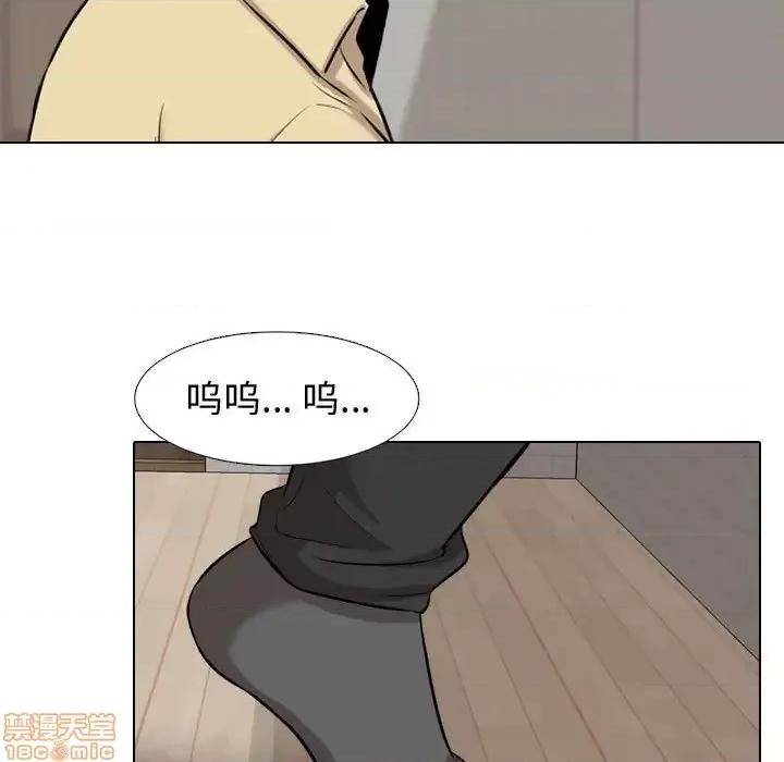 不单纯友情 挚友 3 第87页