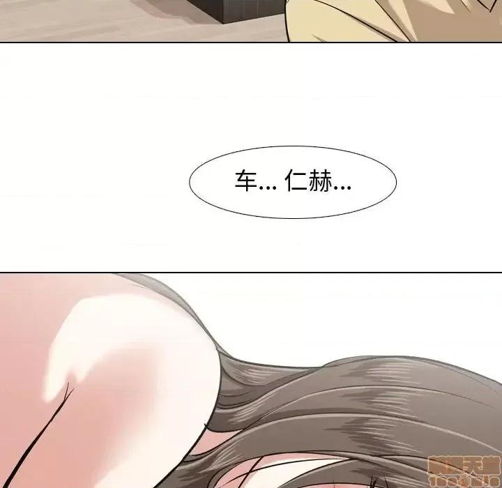 不单纯友情 挚友 3 第90页