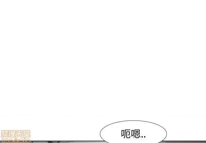 不单纯友情 挚友 4 第2页
