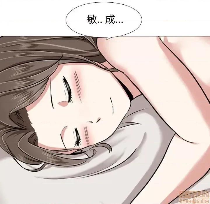 不单纯友情 挚友 4 第5页
