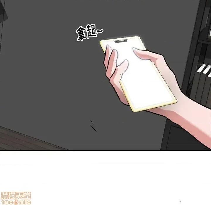 不单纯友情 挚友 4 第24页