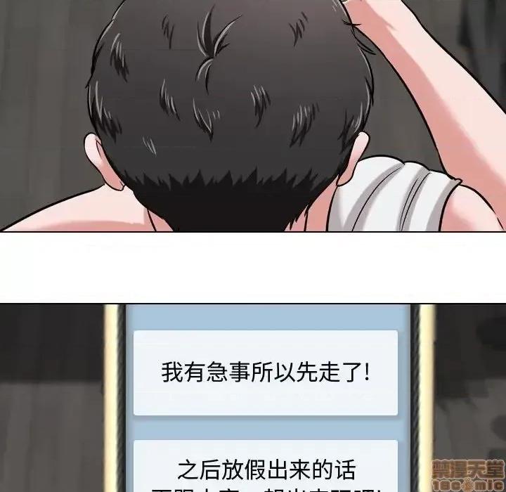 不单纯友情 挚友 4 第26页