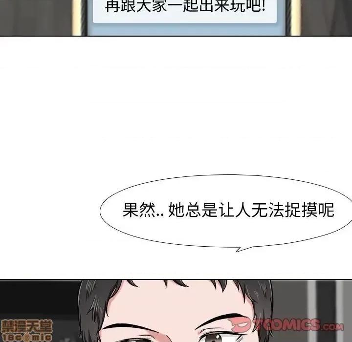 不单纯友情 挚友 4 第27页