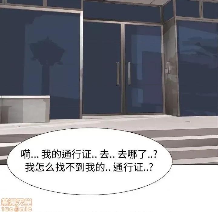 不单纯友情 挚友 4 第48页