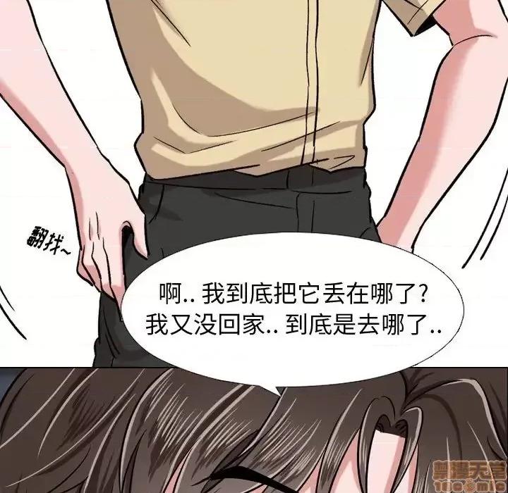不单纯友情 挚友 4 第50页
