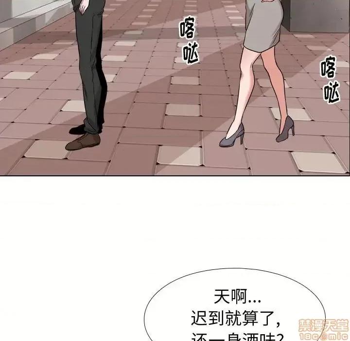 不单纯友情 挚友 4 第53页