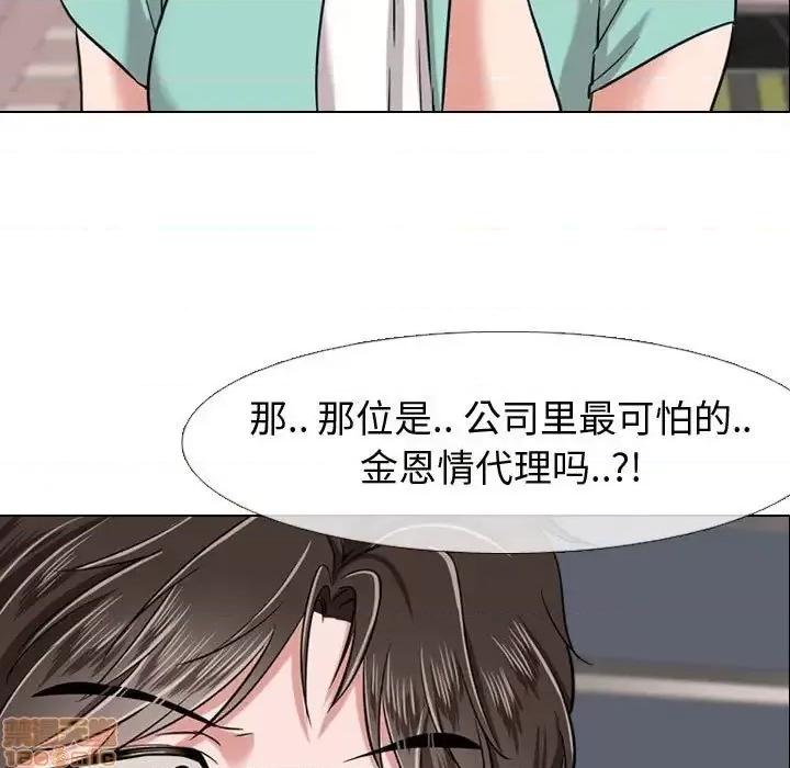 不单纯友情 挚友 4 第55页