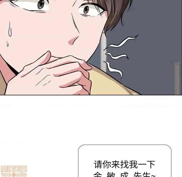 不单纯友情 挚友 4 第56页