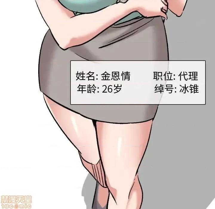 不单纯友情 挚友 4 第59页