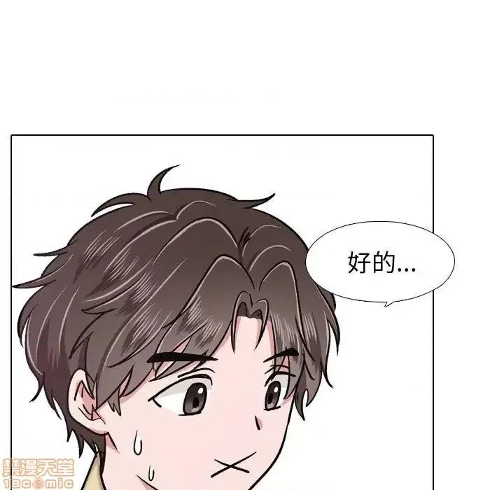 不单纯友情 挚友 4 第61页