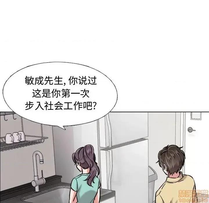 不单纯友情 挚友 4 第66页