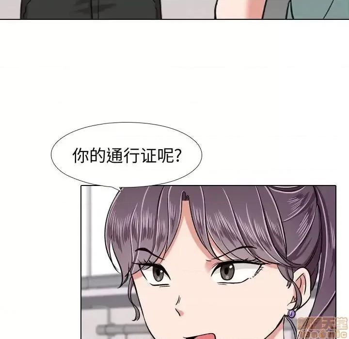 不单纯友情 挚友 4 第72页