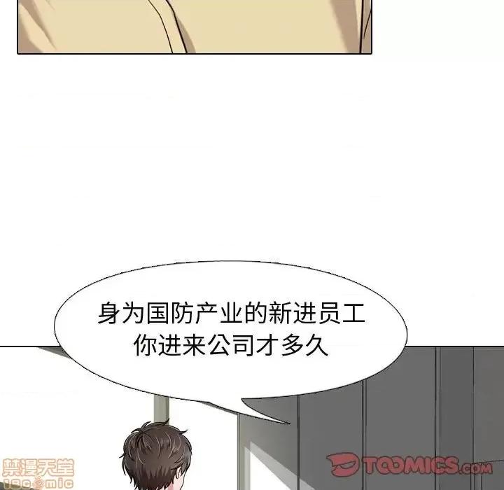 不单纯友情 挚友 4 第75页