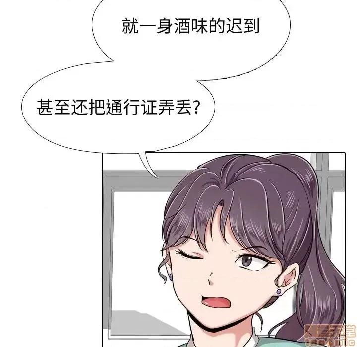 不单纯友情 挚友 4 第77页