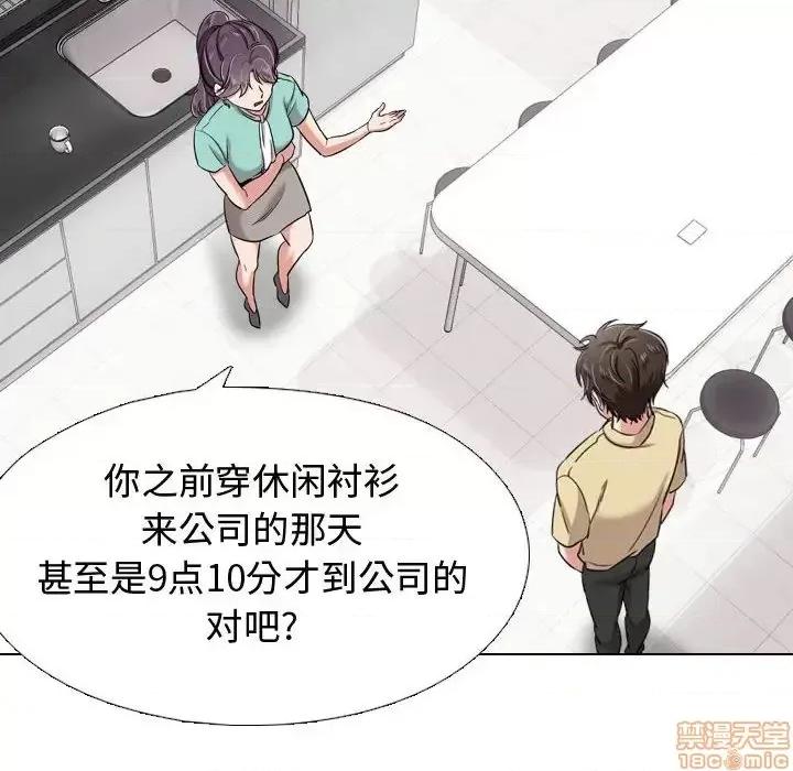 不单纯友情 挚友 4 第82页