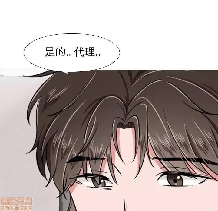 不单纯友情 挚友 4 第83页