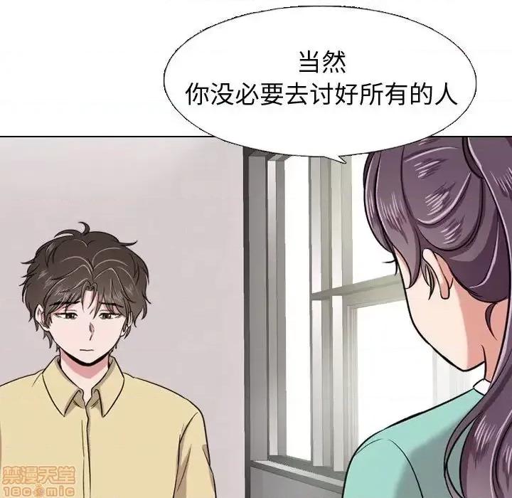 不单纯友情 挚友 4 第85页