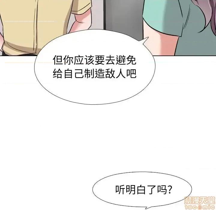 不单纯友情 挚友 4 第86页