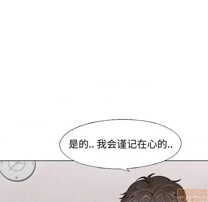 不单纯友情 挚友 4 第88页