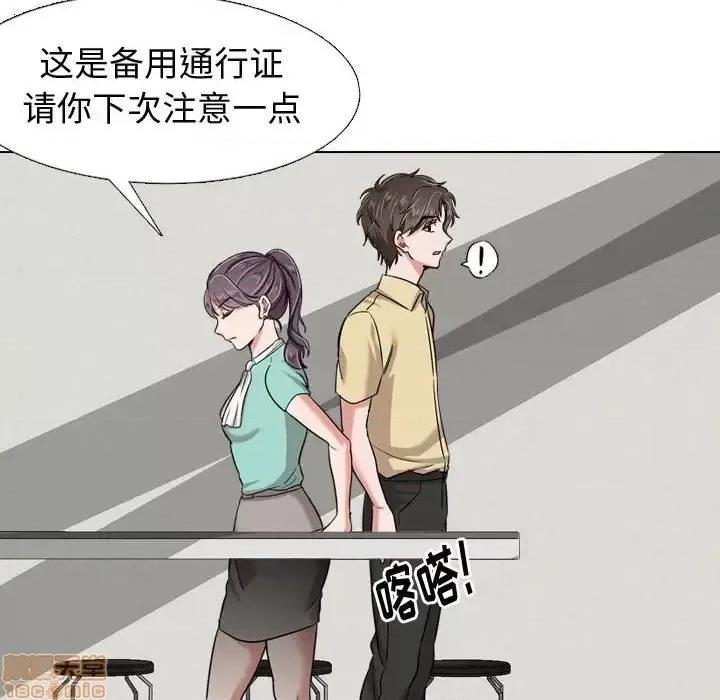 不单纯友情 挚友 4 第90页
