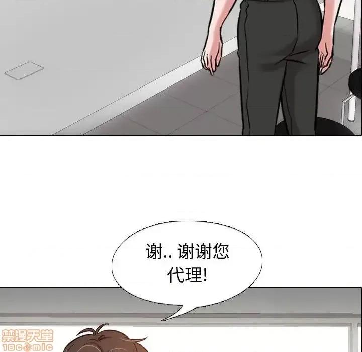 不单纯友情 挚友 4 第94页