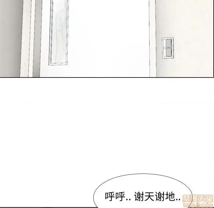 不单纯友情 挚友 4 第97页