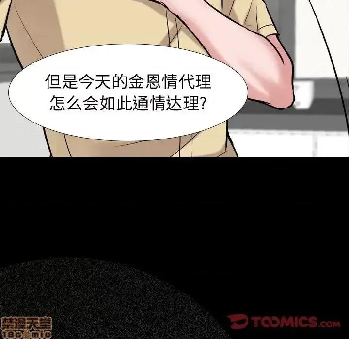 不单纯友情 挚友 4 第99页